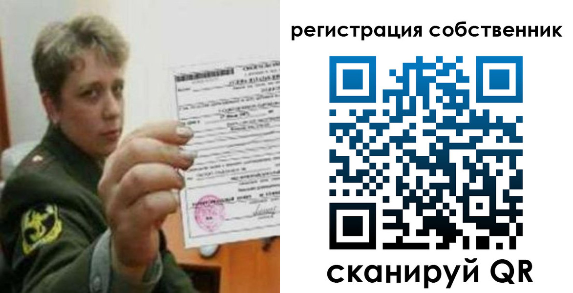 прописка для школы в Боготоле