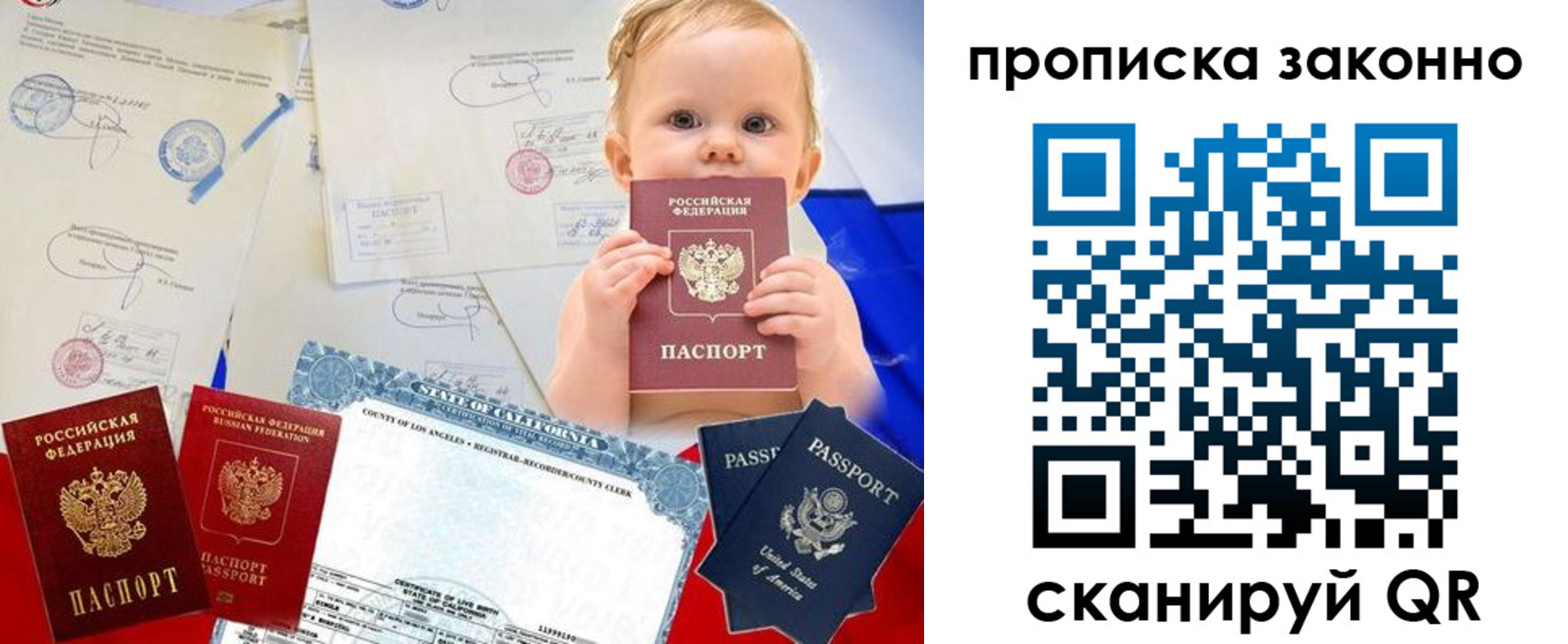 временная регистрация для школы в Боготоле
