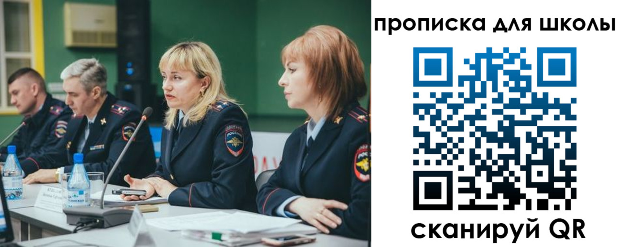 прописка законно в Боготоле