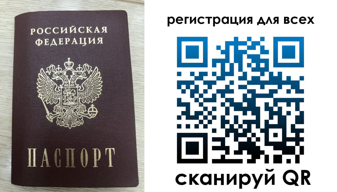 прописка в Боготоле