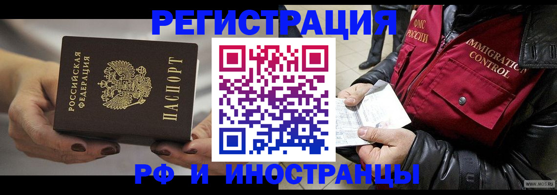 прописка гарантия в Боготоле