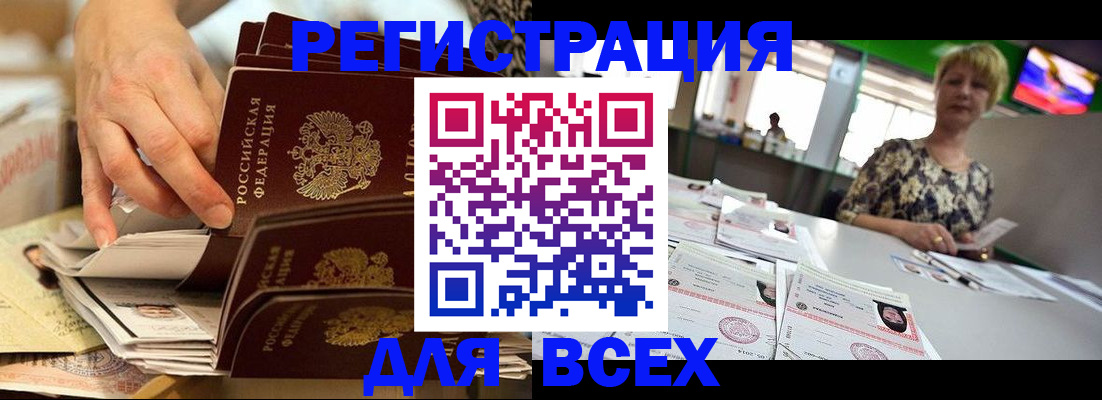 временная регистрация в Боготоле