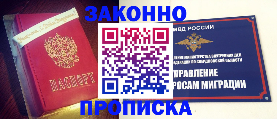 временная регистрация адрес в Боготоле