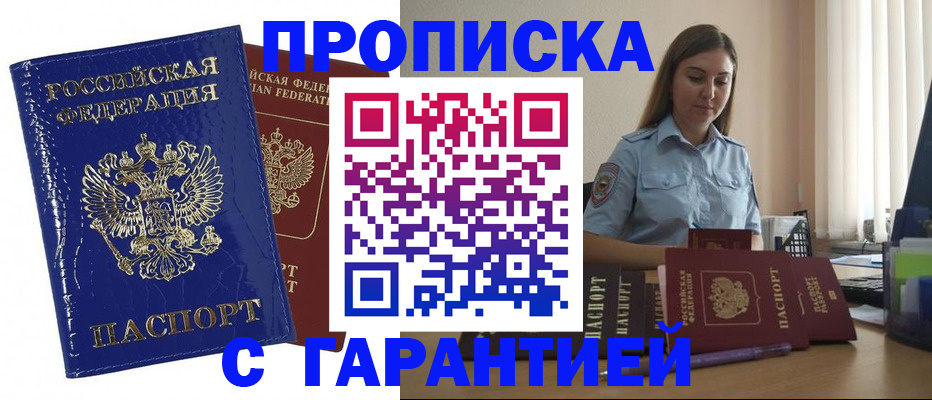 временная регистрация поиск в Боготоле
