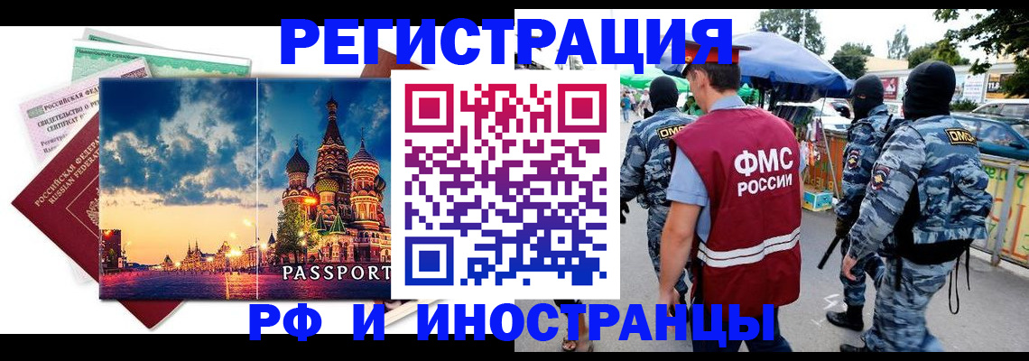 где прописаться в Боготоле