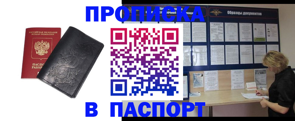 найти адрес прописки в Боготоле