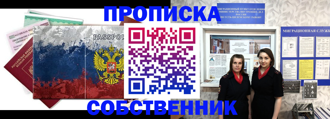 найти адрес прописки в Боготоле